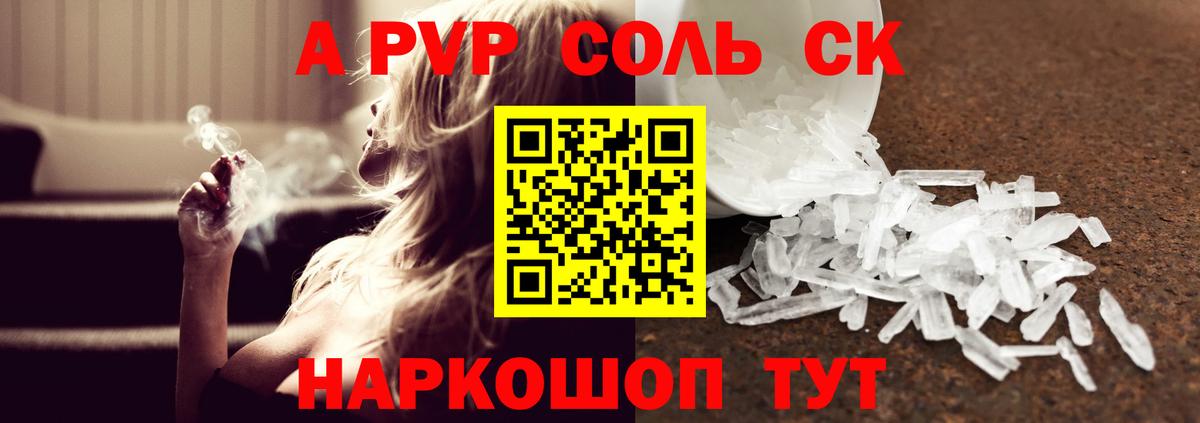 Междуреченск  Alfa_PVP кристаллы  что такое наркотик  А ПВП СК  Alpha-PVP VHQ  Вход с VPN  Alfa_PVP 