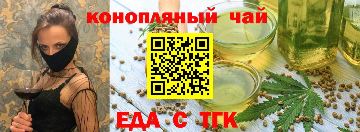 Cannafood марихуана Междуреченск