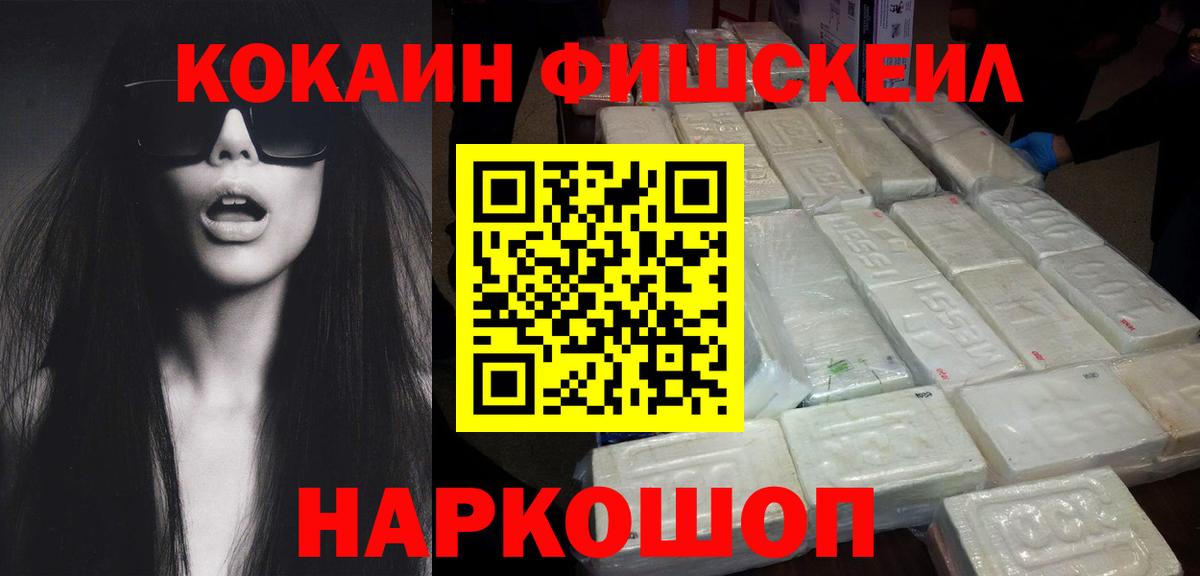 Cocaine 99%  COCAIN VHQ  Вход с VPN  Междуреченск 