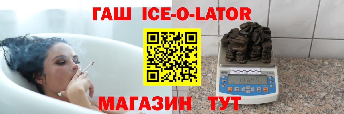 ГАШ Изолятор  Вход с VPN  Междуреченск 