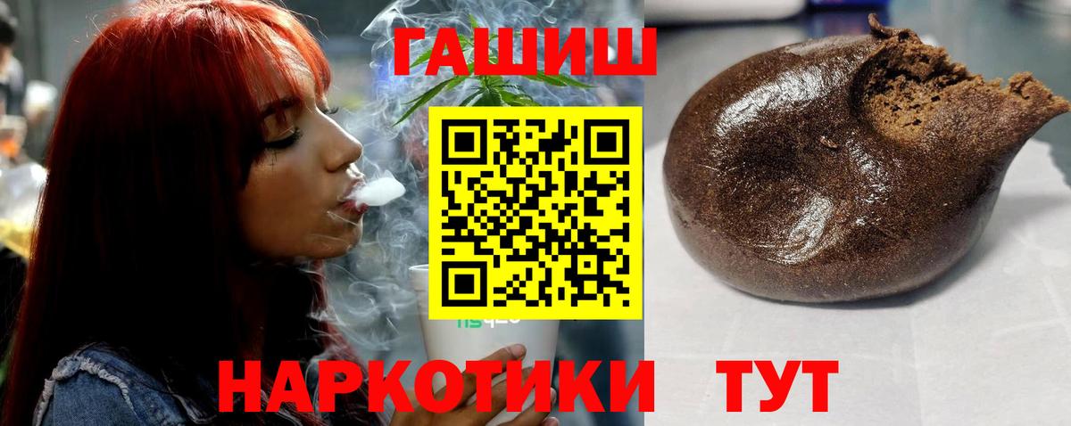 ГАШИШ хэш Междуреченск