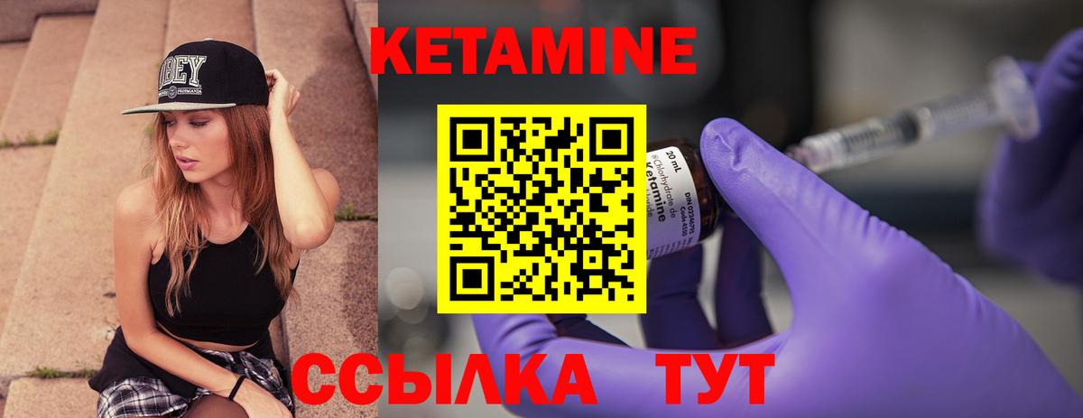 Междуреченск  Кетамин ketamine  Вход с VPN  Кетамин VHQ 