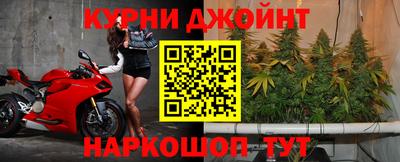 каннабис Жуковский