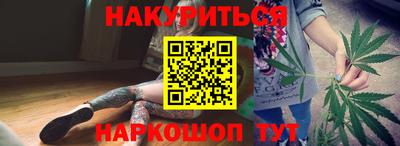 каннабис Жуковский