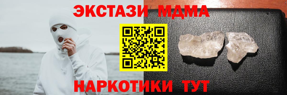 MDMA кристаллы  Вход с VPN  Междуреченск 