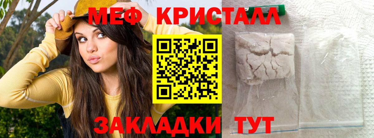 Меф мука Междуреченск