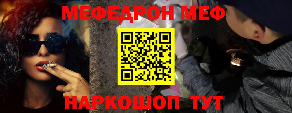 Мефедрон  Мефедрон VHQ  Вход с VPN  Мефедрон mephedrone  Меф  Междуреченск 