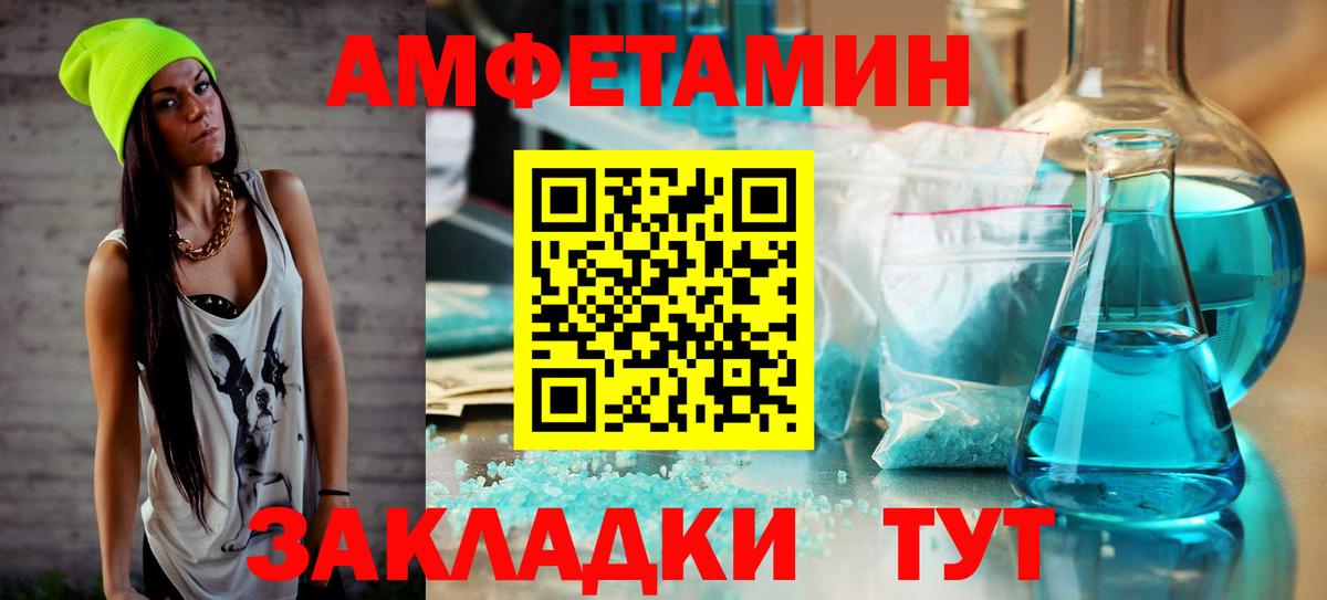 МЕТАМФЕТАМИН винт  Вход с VPN  Междуреченск 