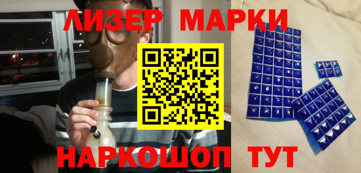 Марки N-bome 1,5мг  Марки 25I-NBOMe  Междуреченск  где купить наркоту  Вход с VPN 