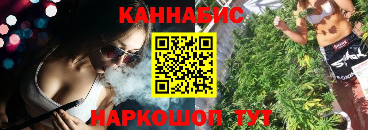 МАРИХУАНА тримм Междуреченск