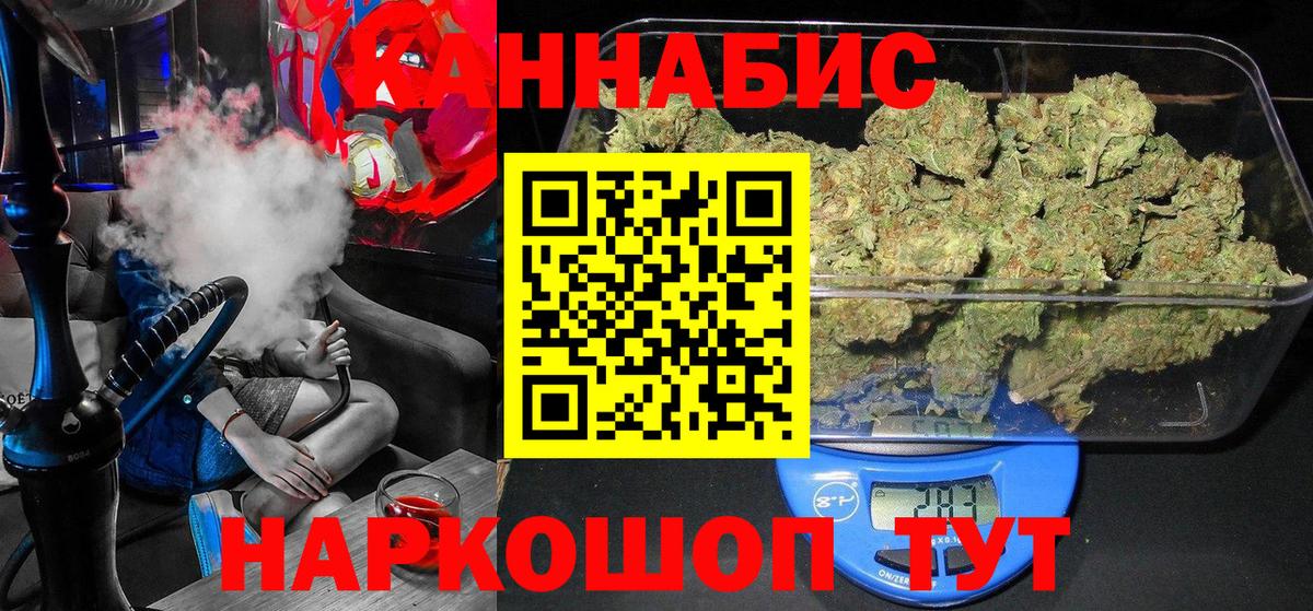 Бошки Шишки AK-47  Вход с VPN  Междуреченск  Канабис гибрид  Бошки Шишки марихуана  МАРИХУАНА план 